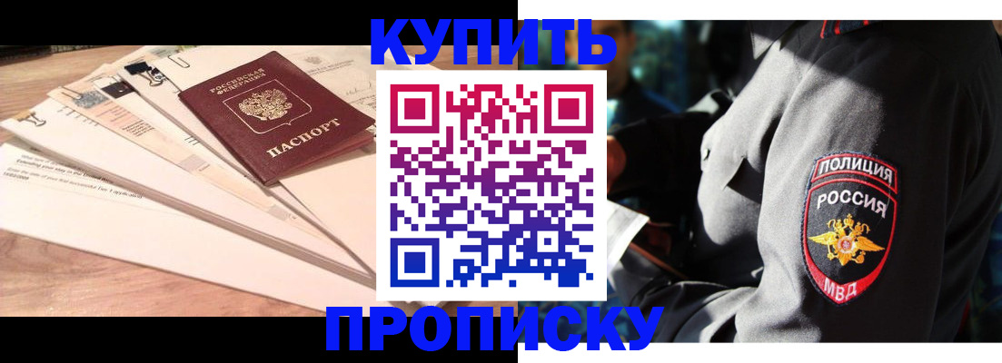 прописка поиск в Волжске