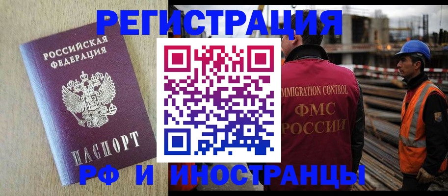 прописка для кредита в Волжске