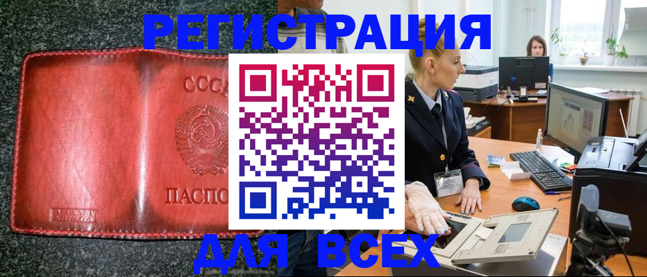 прописка поиск в Волжске